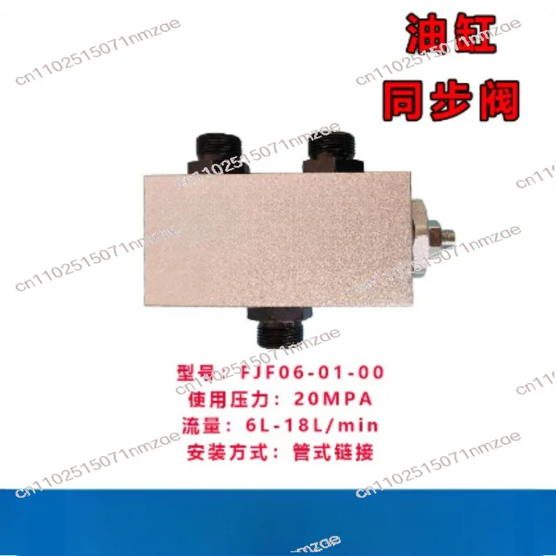 

Lift Drop Synchronous Flow Divider & Combiner Balance Valve FJF06-01-00 Hydraulic Synchronous Valve 2/2 Way Cylinder