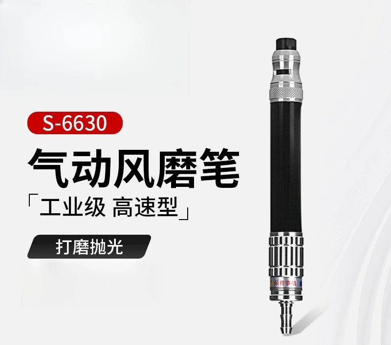 S-6630 Air Grinding Pen Pneumatic Engraving  Pen Industrial Grade Polishing Tool Engraving Machine