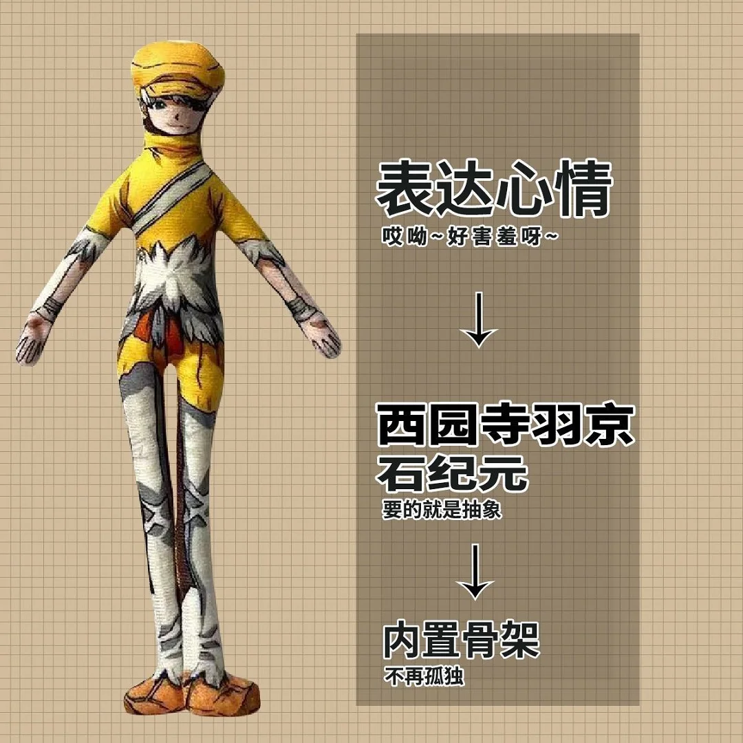 New Anime Dr.STONE Ishigami Senkuu Cosplay Plush Cotton Doll Slender Twistable Shape Room Decoration Abstract Model Decoration