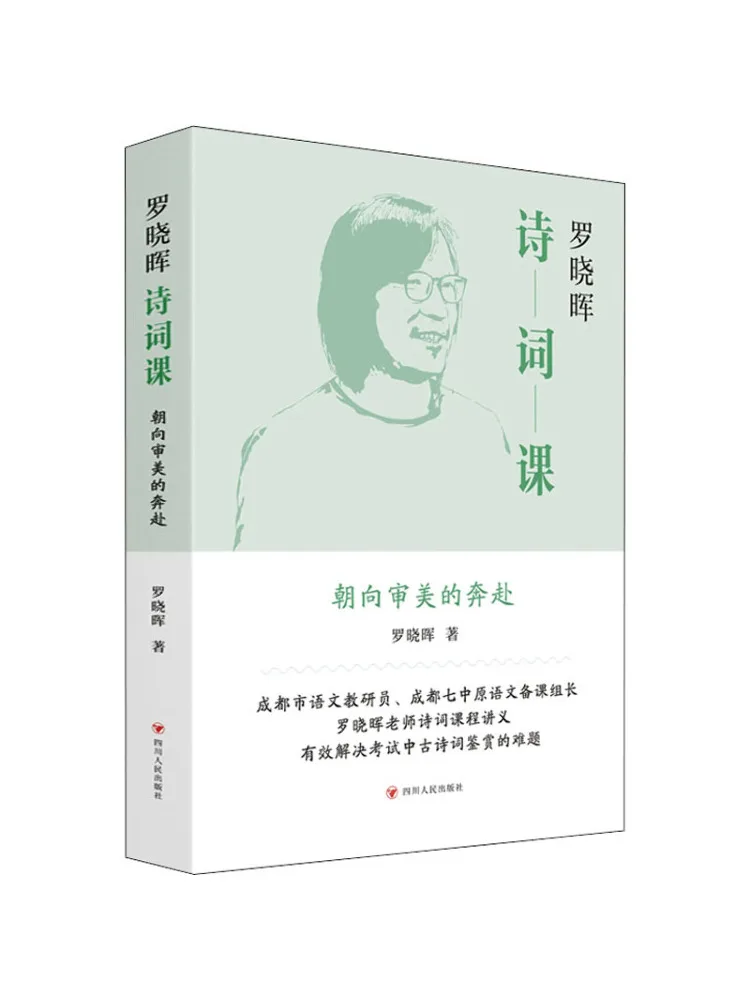 

Книга-Winshare Luo Xiaohui Poetry Class