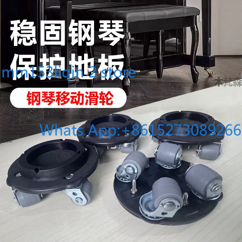 Piano Feet Quad Wheels Heavy Objects Moving Pulley Base Rubber Wheels