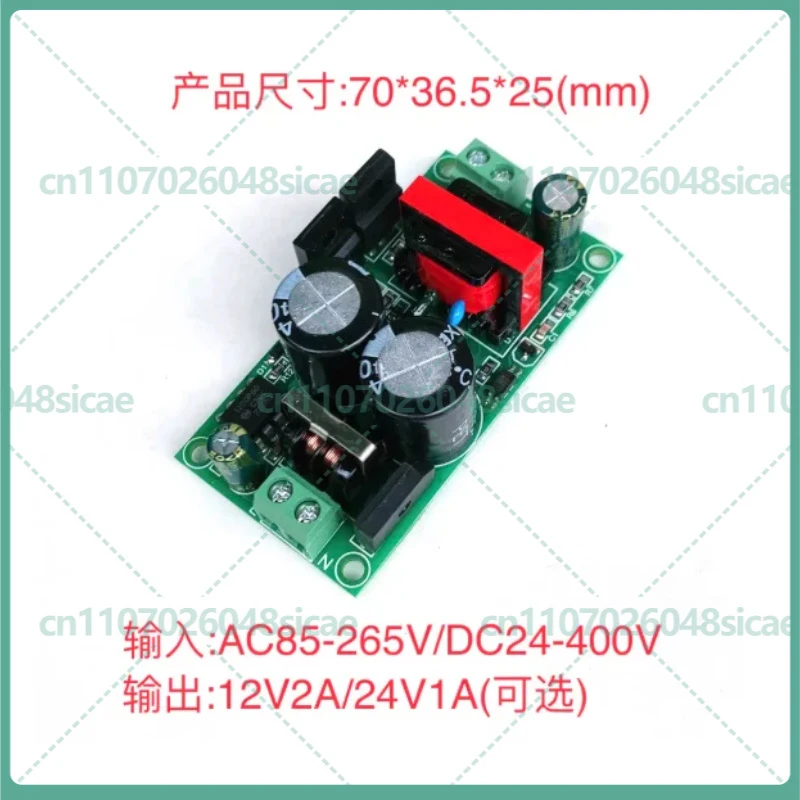 

5-15PCS AC-DC DC-DC Ultra Wide Voltage Isolated Power Supply 24-400V to 12V 2A/24V 1A