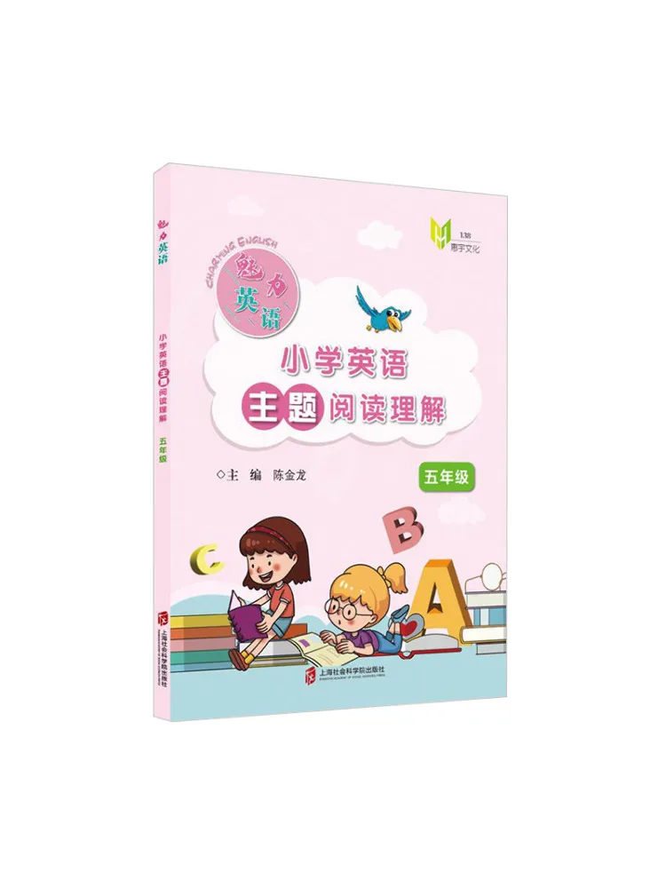 Book-Winshare Elementary English Theme Reading Comprehension Grade 5