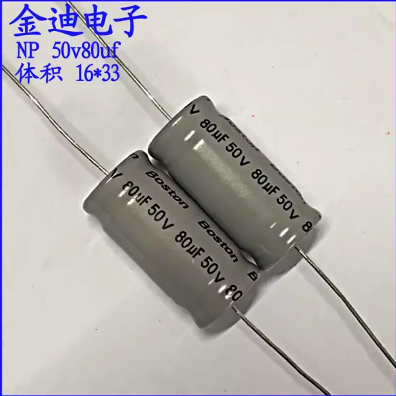5PCS 80uf axial non-polar audio capacitor 50v 80uf 16X33mm