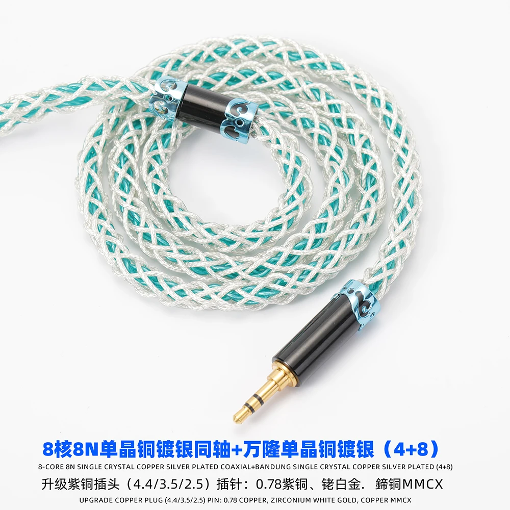 12 core single crystal copper silver plated + coaxial single crystal copper Silver Copper 4.4mm 3.5mm upgrade cable mmcx 0.78cm