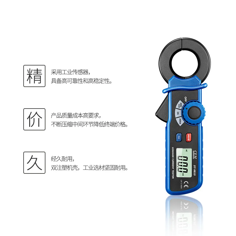 DT-9810 Mini AC Leakage Current Tester Clamp Meter