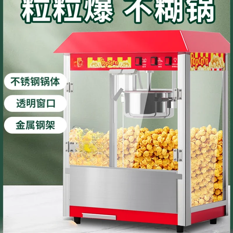 Popcorn machine commercial stall machine automatic new small household corn machine pot night market