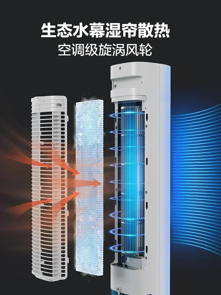 New home cold fan. Chiller air-conditioning fan. Small. For bedroom and living room. Tower. Water-cooled fan. new style