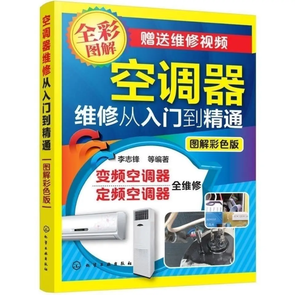 condicionado livro reparacao de ar condicionado da entrada para proficiente inversor de frequencia fixa livro de reparacao de ar condicionado ar 01