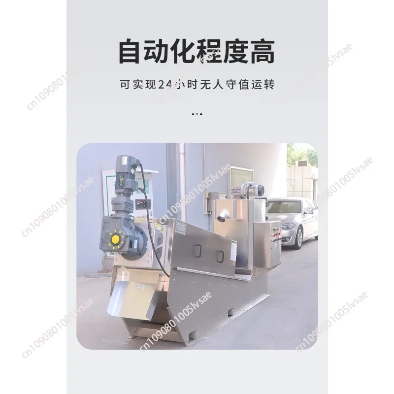 301 type stacked screw sludge dewatering machine Domestic sewage desliming machine Stacked screw type