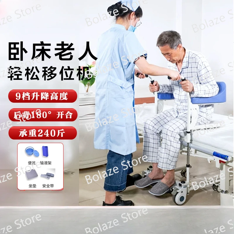 Transfer Machine Paralyzed Elderly Care Tool Bedridden Patient Electric Lift Multi Functional Lift Transfer Chair