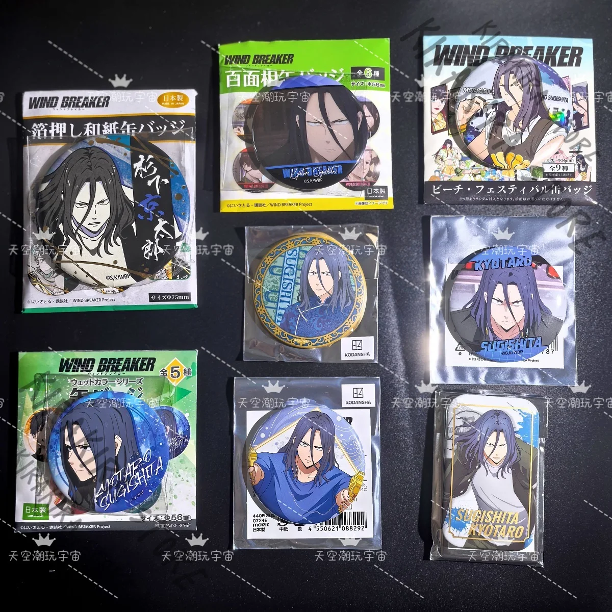 

Suo Hayato Anime Brooch Genuine Badge Cosplay Emblem WIND BREAKER Cartoon Breastpin official Collection Hanging Drop Gifts