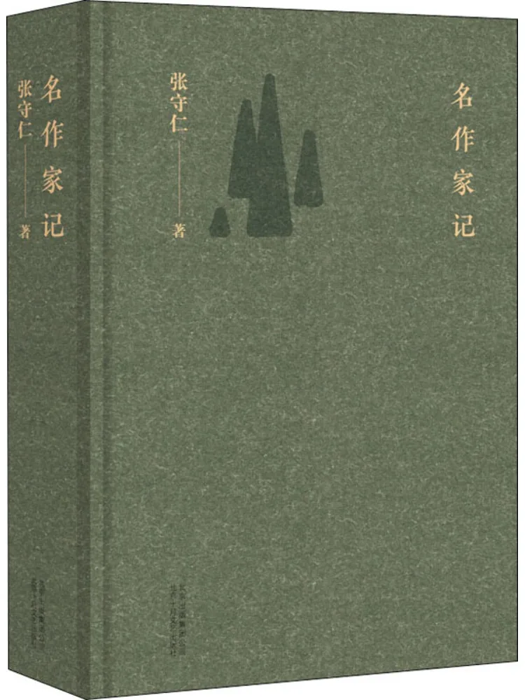 Book-Winshare Memoi… - image