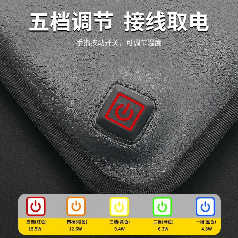 Motorcycle Electric Seat Cushion Five-speed Temperature Control Heating Warm Pedal Seat Cover Waterproof and Sunscreen Thickened