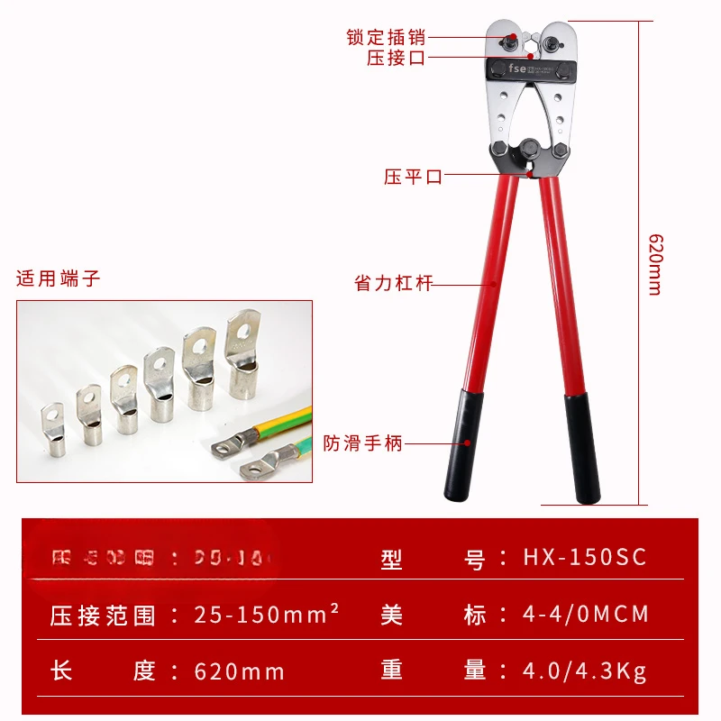 SC peephole copper nose terminal crimping pliers cold large hand HX-150SC