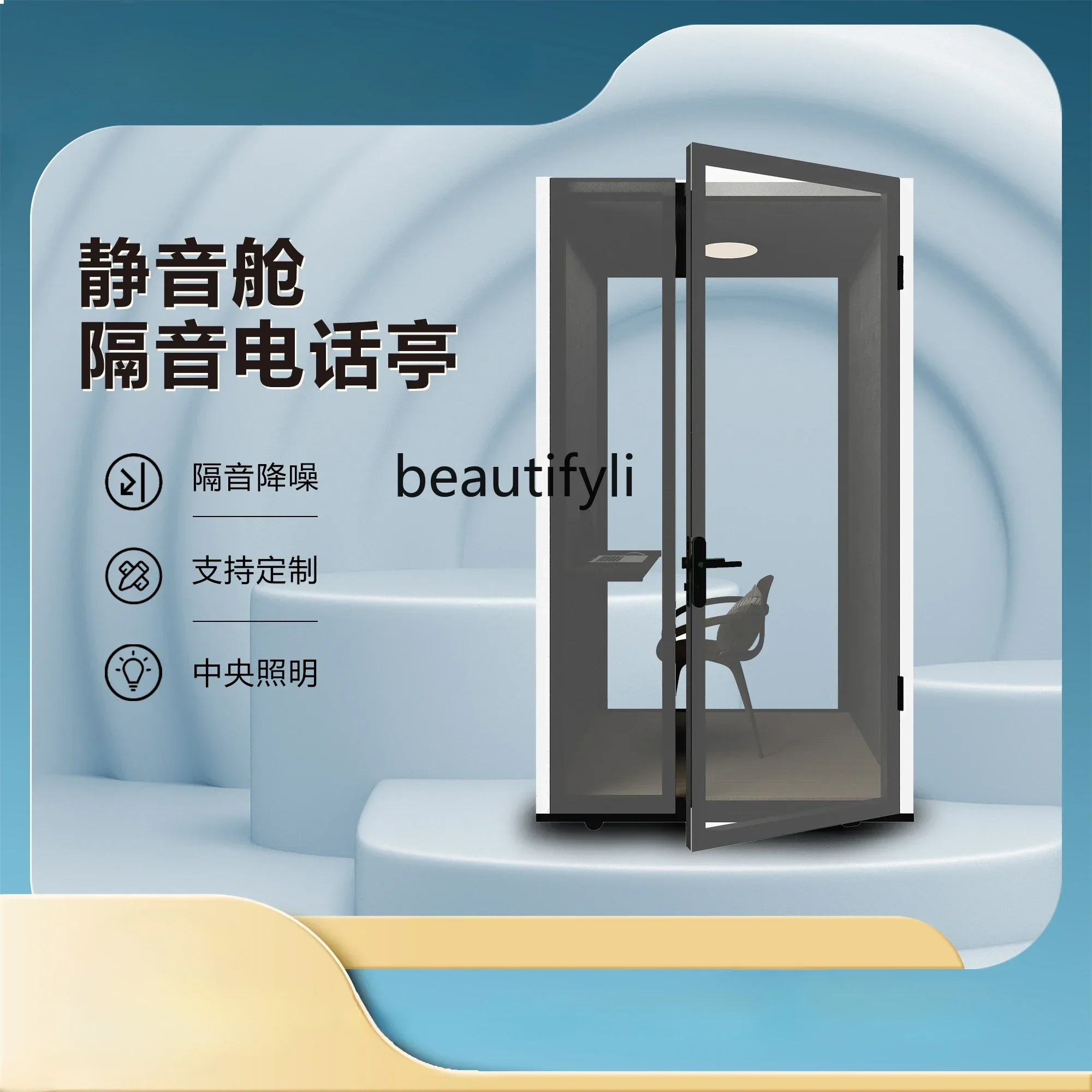 

ff Office Negotiation Soundproof Room Mute Cabin Conference Room Mobile Recording Studio Telephone Booth Soundproof Cabin