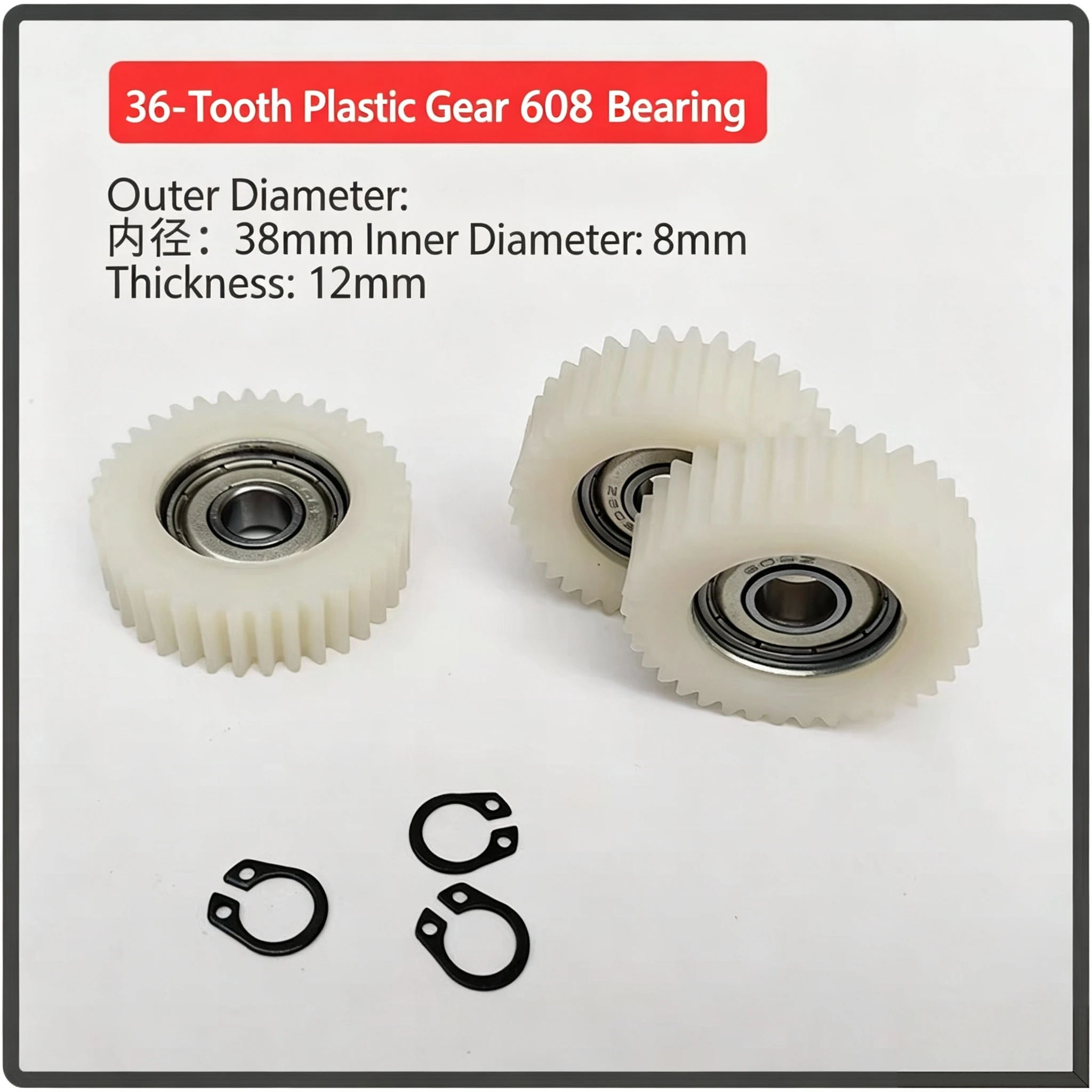 36-tooth lithium electric bicycle, motor gear plastic nylon and steel gear, with 608 bearing and 36-tooth wheel.
