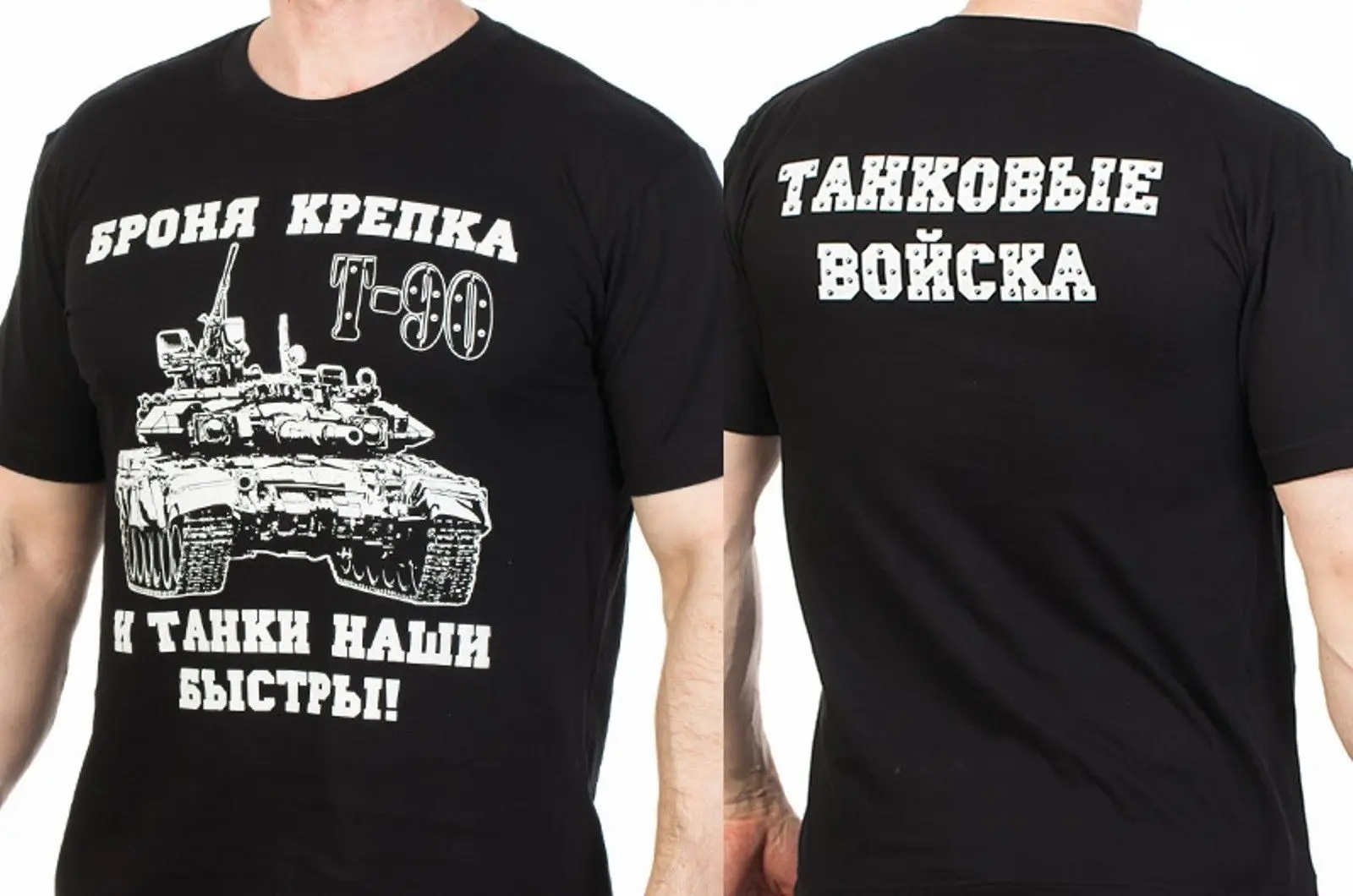 Novelty Black T-Shirt of The Russian Tank Troops Cotton T-shirt in Black Harajuku Funny T Shirts