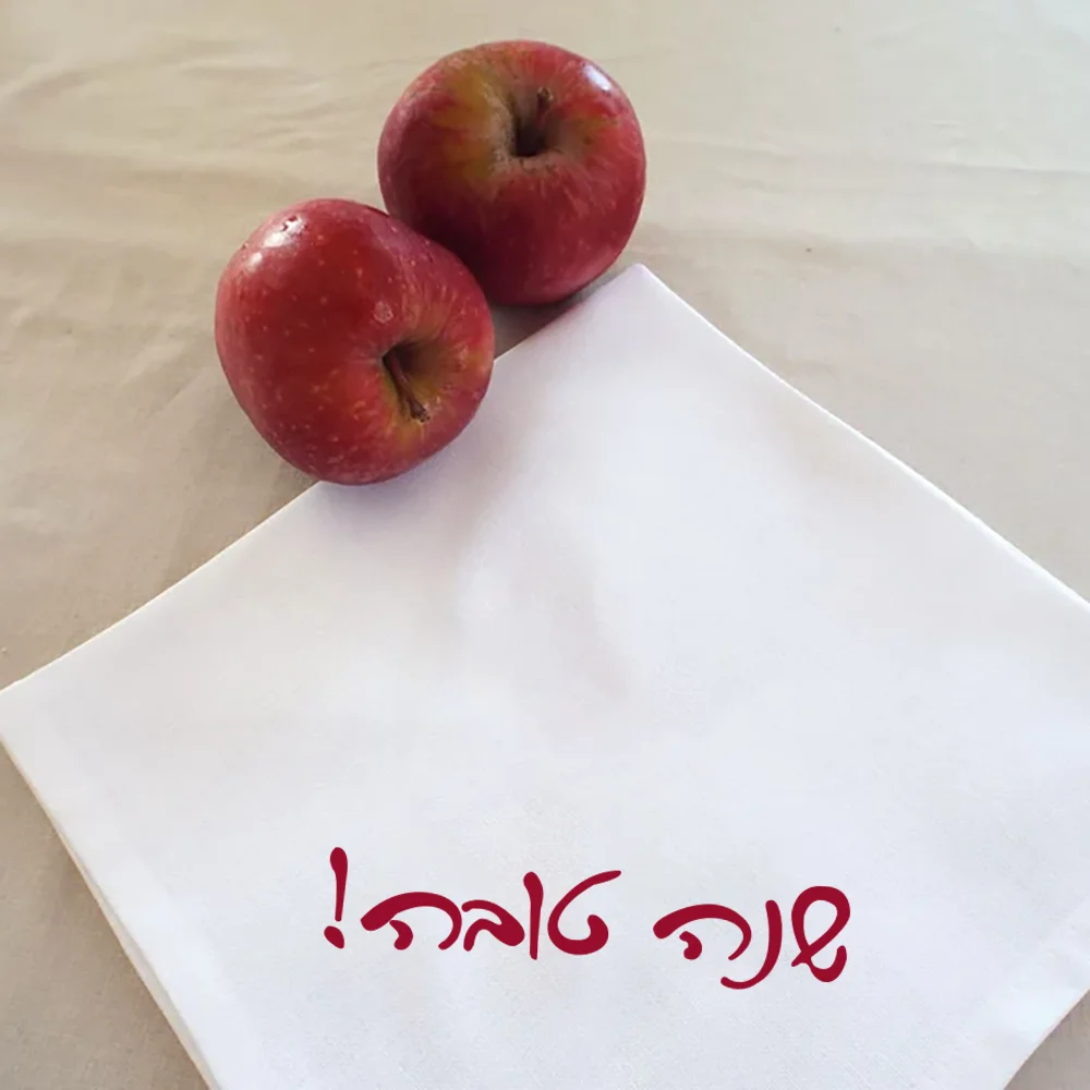 Shana Tova Hebrew Napkin Printing Rosh Hashana Gift Banquet Supplies Jewish New Year Table Decoration Jewish Holiday Accessories