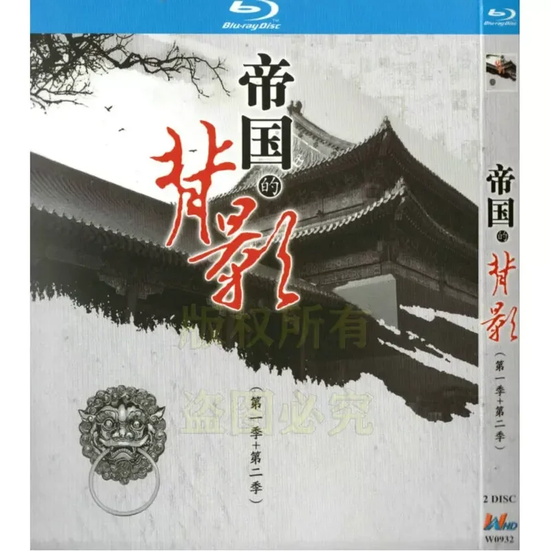 Domestic Human History Documentary The Back of the Empire Season 1 and 2 High Definition BD Blu-ray 2 Disc Set