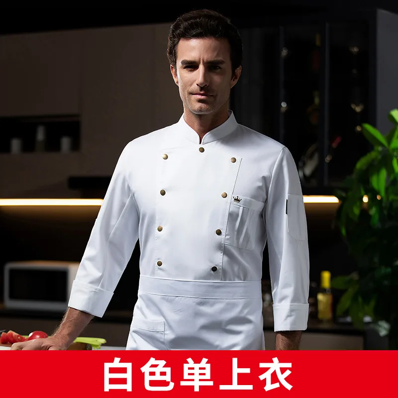 西洋レストランシェフ制服秋冬衣装ケータリングホテル食堂ベーカーケーキショップ作業服長袖