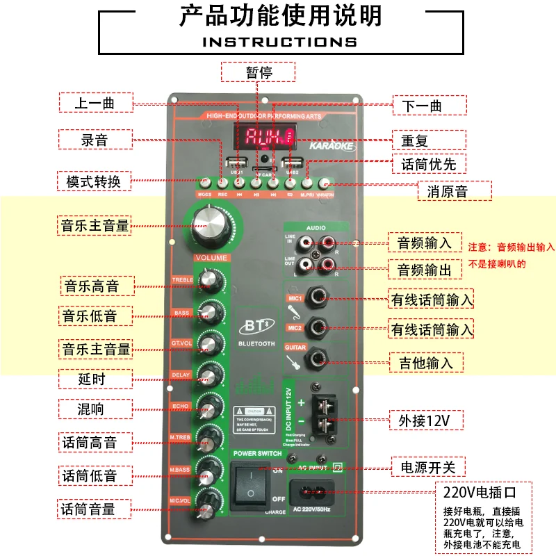 High-power two-channel square dance bluetooth power amplifier board outdoor sound lever speaker assembly charging digital