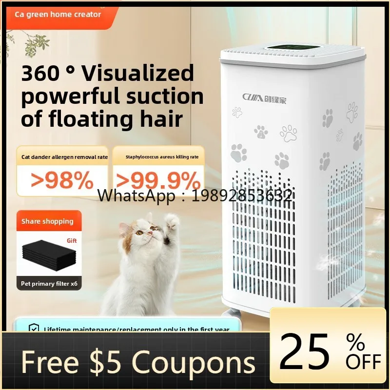 

ZZ Pet Cat Hair Air Purifier Deodorizer Odor Allergen Purifier Cat-Specific Hair Removal Tool