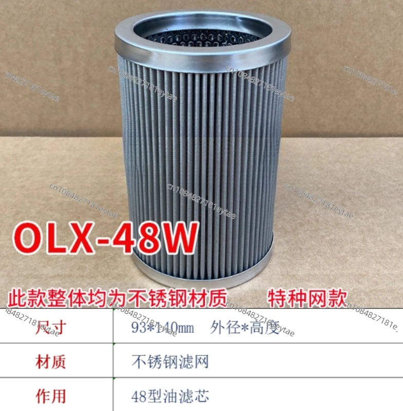فلتر الزيت OLX-48W ضاغط لولبي للتبريد، تخزين بارد، تكييف الهواء، عنصر فلتر الزيت، شبكة مرشح