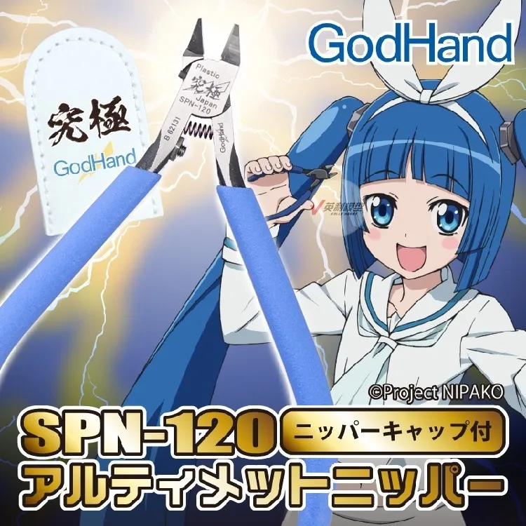 

Godhand Tool Five-star Inquiry Ultra-thin Cutting Pliers 5.0 Spn-120