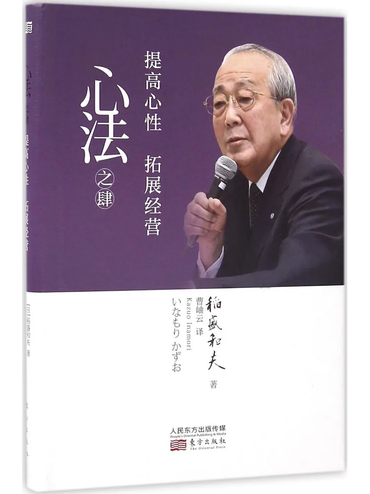 

Книга-Winshare Три разума улучшают свою психичность и расширяйте свой бизнес