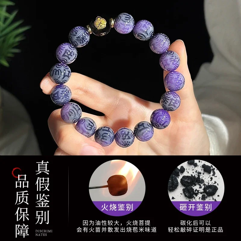 Carved Six-Character Proverbs Nine Purple Leave Fire Bodhi Bracelet Female Zodiac Single Circle Wen Play Buddha Bead HandString
