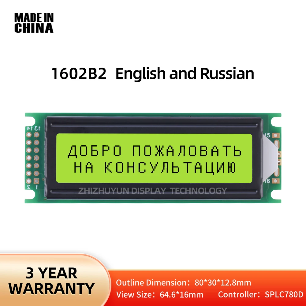 Quality Assurance English And Russian 1602B2 Character LCD Screen High Brightness Module Controller SPLC780D Yellow Green Film