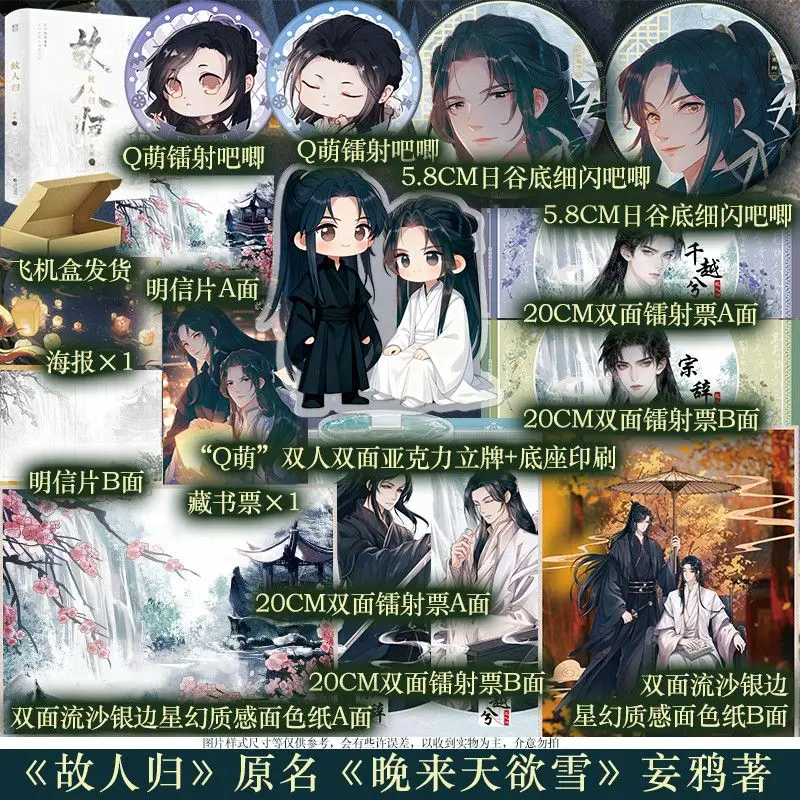 

Возвращение старых друзей (wangya) Новая эпика Xianxia, фэнтезийный роман переплетенный с обсечением и обрегиванием.