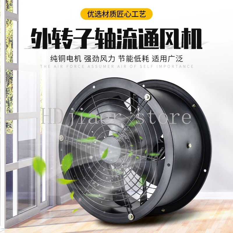 

External rotor axial flow fan 220V kitchen special silent duct fan industrial high speed strong exhaust fan 380V