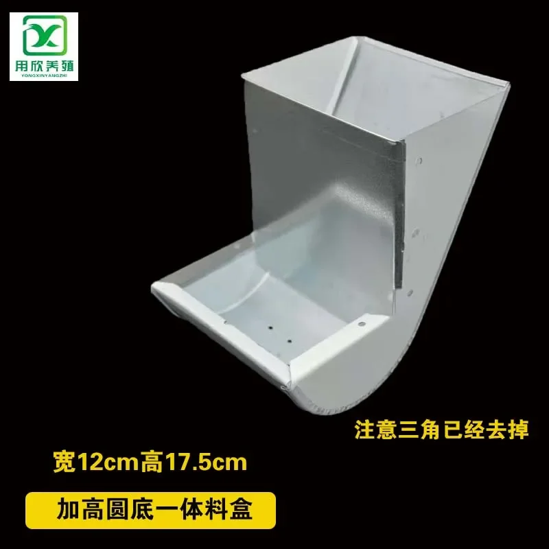 6PCS  Rabbit, raccoon dog, fox feed trough thickened/anti picking material rabbit feed box/feed box/12CM feed trough