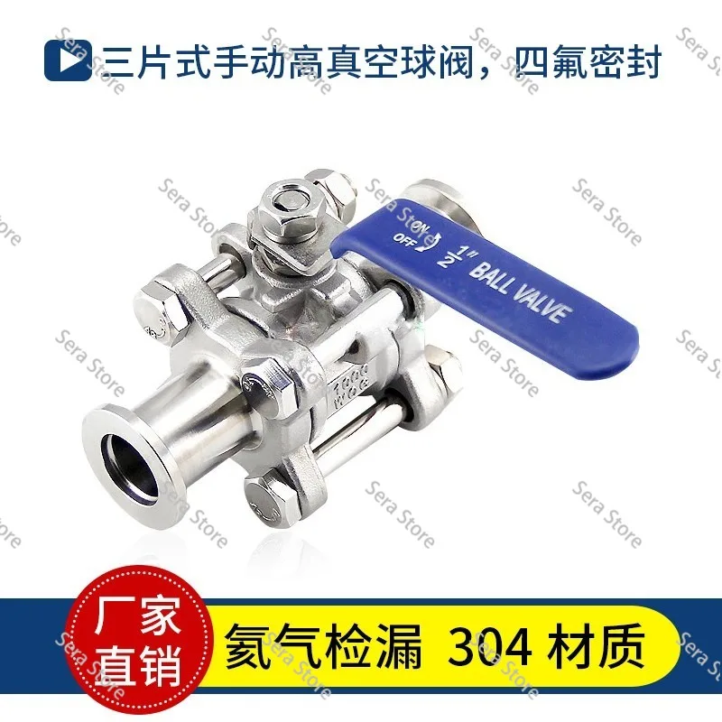 High Vacuum Ball Valve - 304 Stainless Steel GU-KF16/KF25/KF40/KF50 Manual Quick Install Valve