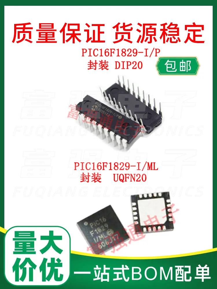 

PIC16F1829-I/P PIC16F1829-I/ML Support BOM order price advantage quality assurance