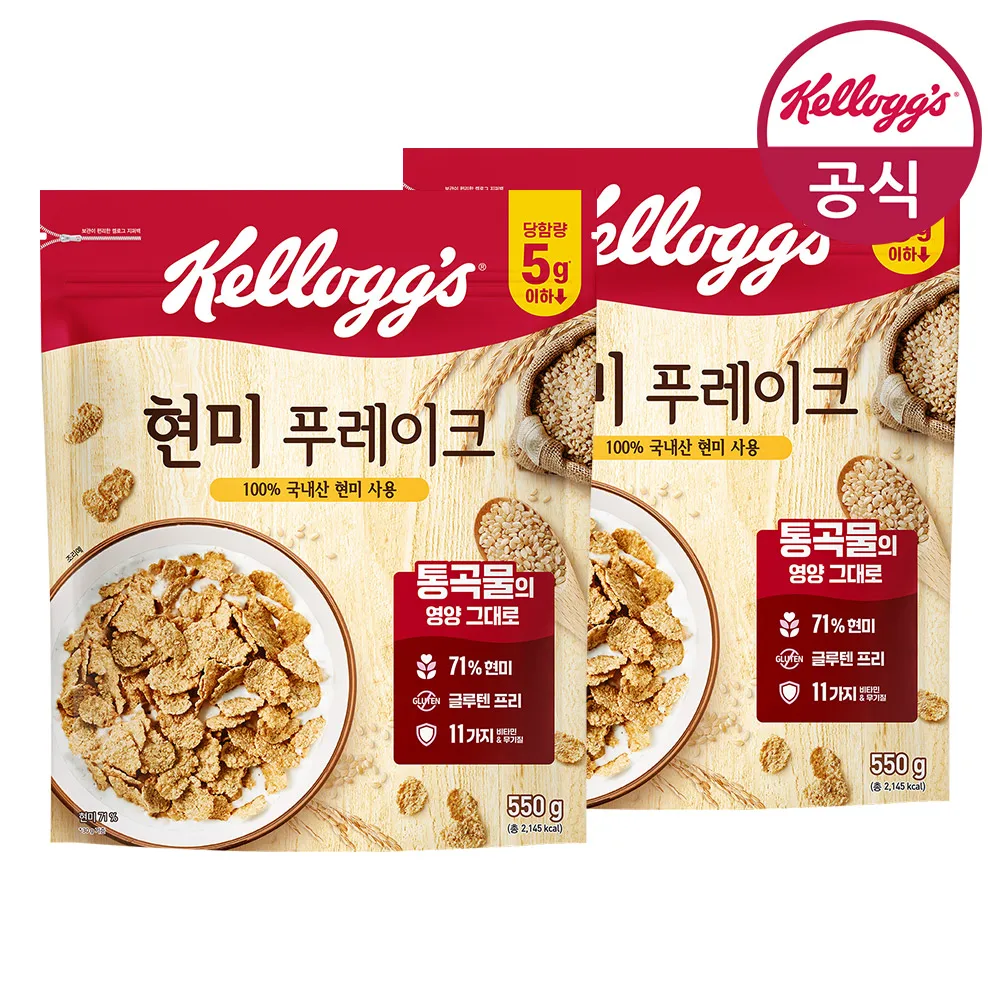 이550 g x 2