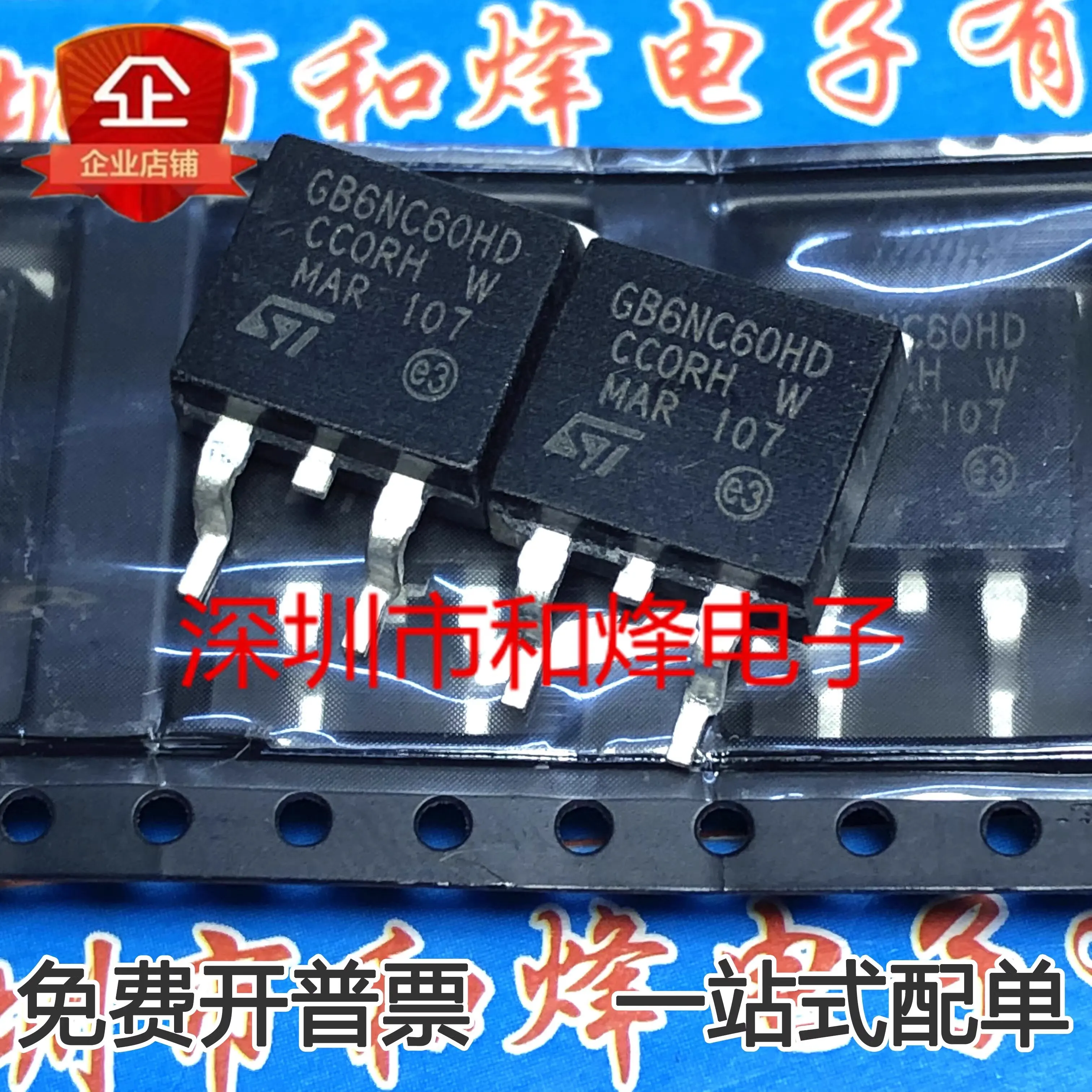 5PCS STGB6NC60HD GB6NC60HD  TO-263  6A600V Brand new in stock, can be purchased directly from Shenzhen Huangcheng Electronics