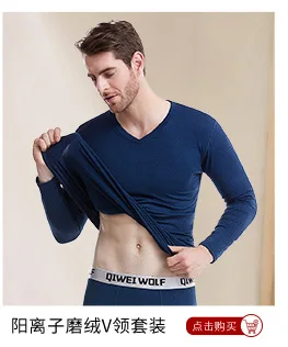 

Autumn Winter Two-color Face Men's German Velvet Thermal Underwear Medium-thick Autumn Clothes Set