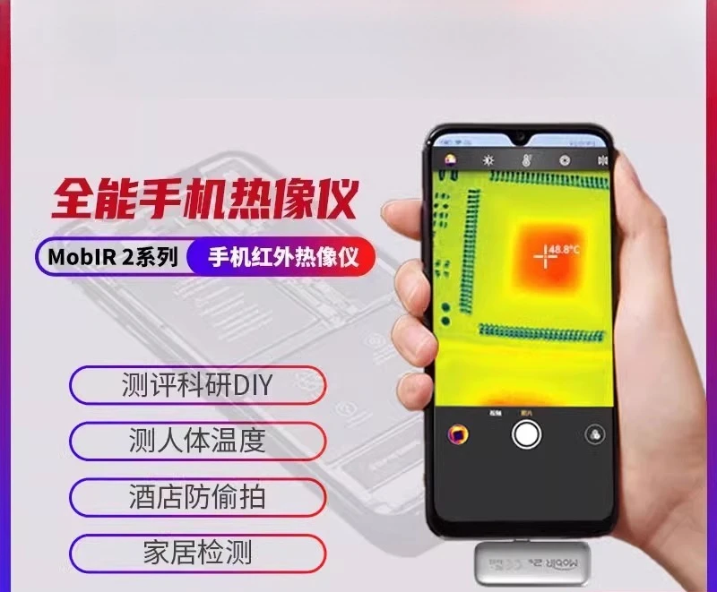 

MobIR2T Autonavi Mobile Phone Thermal Imager Thermal Imaging Thermometer Thermal Imaging Magic Heat II Generation