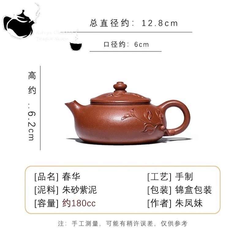 Yixing handmade purple clay teapot, original ore, cinnabar and cinnabar, Chunhua Kung Fu tea set, Chinese teapot, health pot