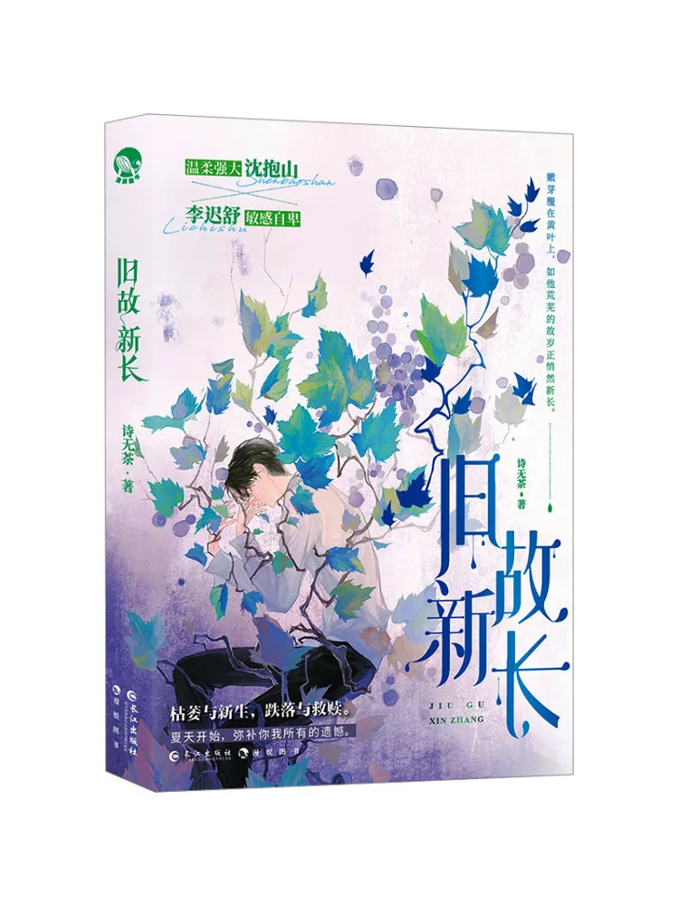 

Book-Winshare Old Friend New Growth