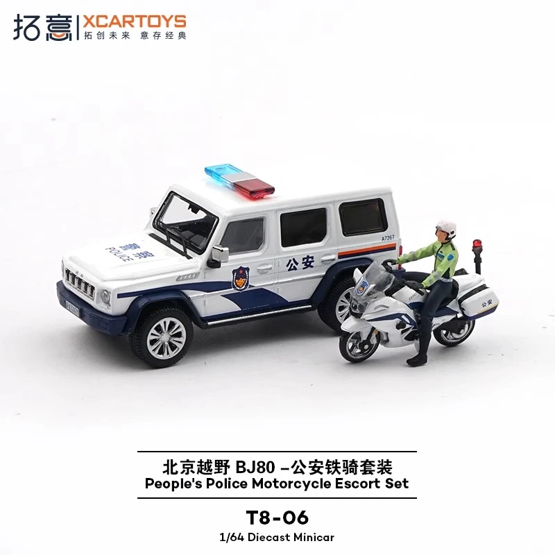 

XCARTOYS 1:64 Beijing BJ80 Simulate Armed Police Public Security Iron Riding Set Cars Alloy Die-casting Car Models Boy Toy Gift