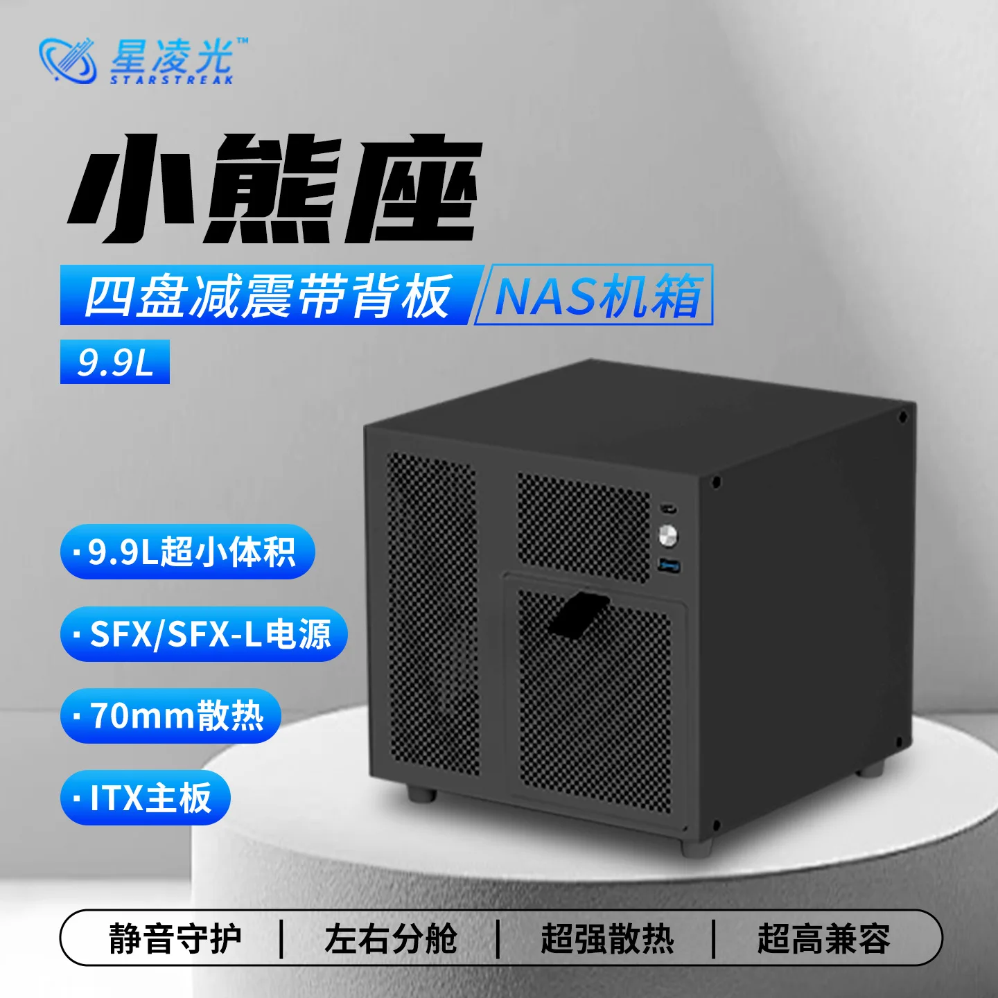 

Ursa Minor 4-position NAS chassis ITX main board SFX power supply with SATA backplane Home nas storage small chassis