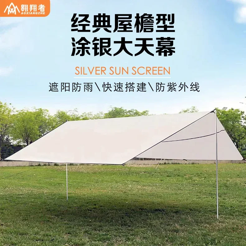 

Silver-coated Sunscreen and Anti-UV Canopy White Quicksand Gold and Silver Enlarged Canopy