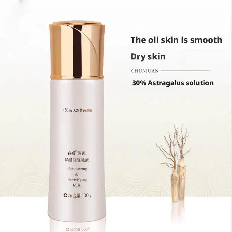 Chunjuan Astragalus Plant оригинальный жидкий увлажняющий восстанавливающий лосьон 100 г авокадо увлажняющее сухое молочко для лица