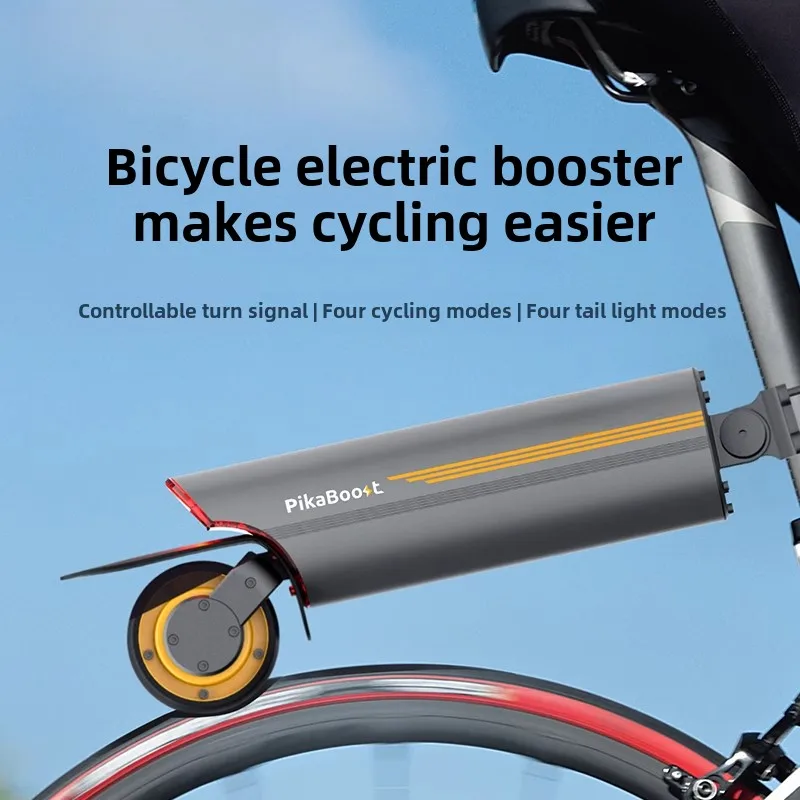 دراجة كهربائية معززة مساعدة عدة دراجة هوائية جبلية ركوب الخيل الكهربائية الداعم PikaBoost2 #2