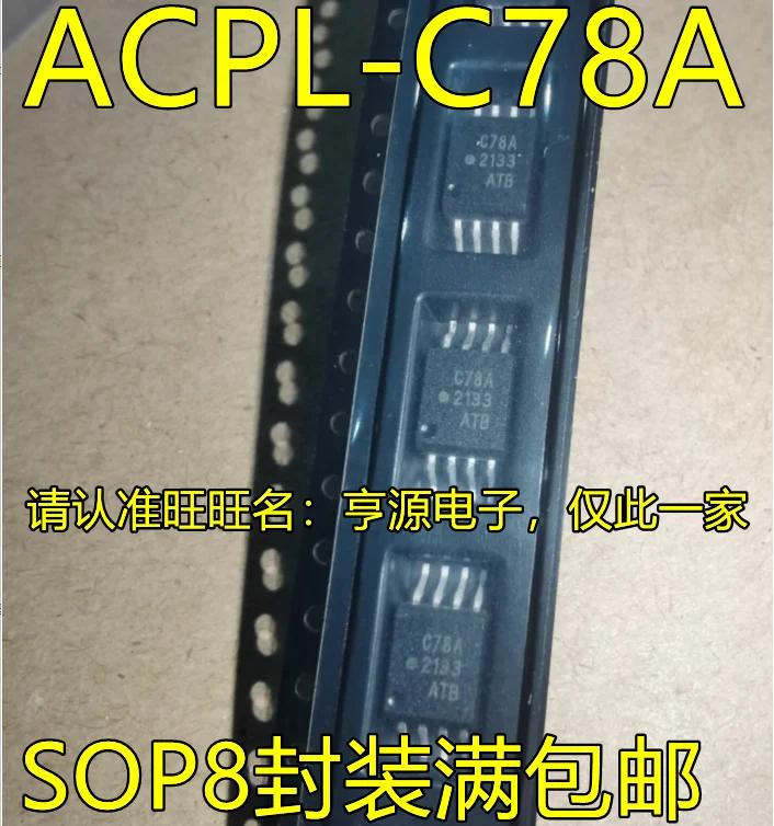 

10pcs original new ACPL-C78A silk screen C78A SOP8 pin optical coupler