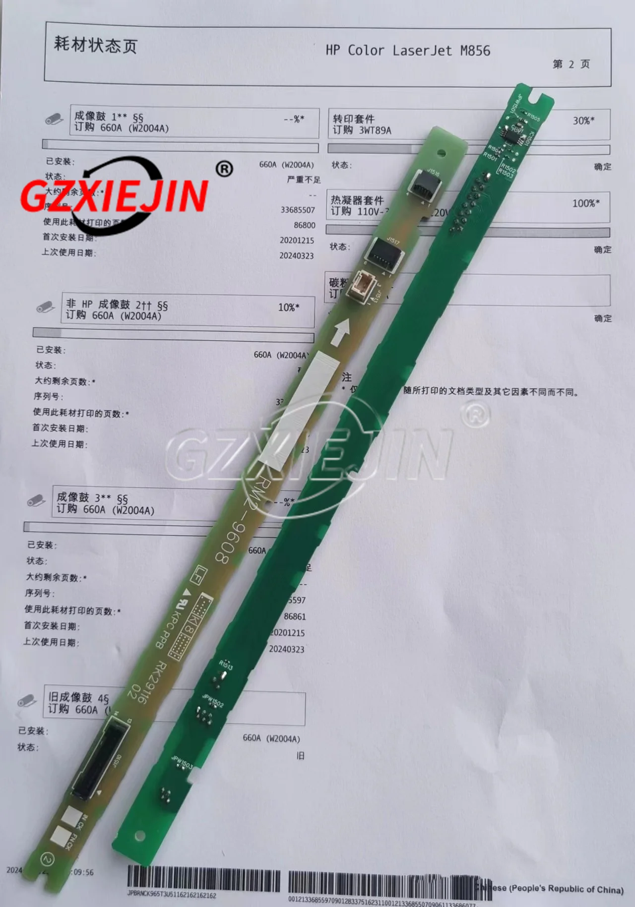 

RM2-9608 PBA 100% чип термофиксатора Life емкости для HP M776 M856 E85055 M751 E75245, для CANON LBP851 LBP856